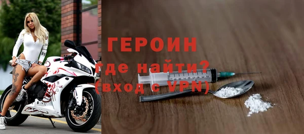 героин Краснослободск