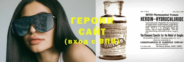 героин Краснослободск