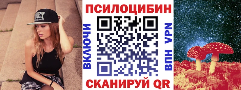 Псилоцибиновые грибы Magic Shrooms  MEGA маркетплейс  Обнинск 